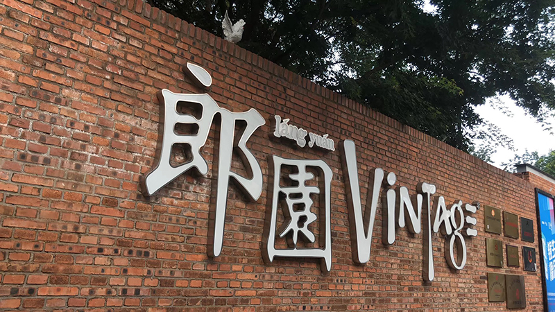 北京 ラングユアン 文化 国際 革新